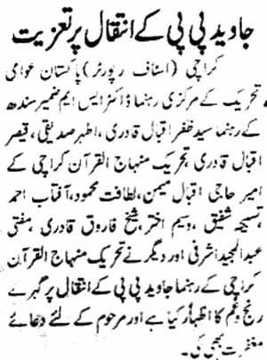 Minhaj-ul-Quran  Print Media CoverageDaily Riasat Page 2